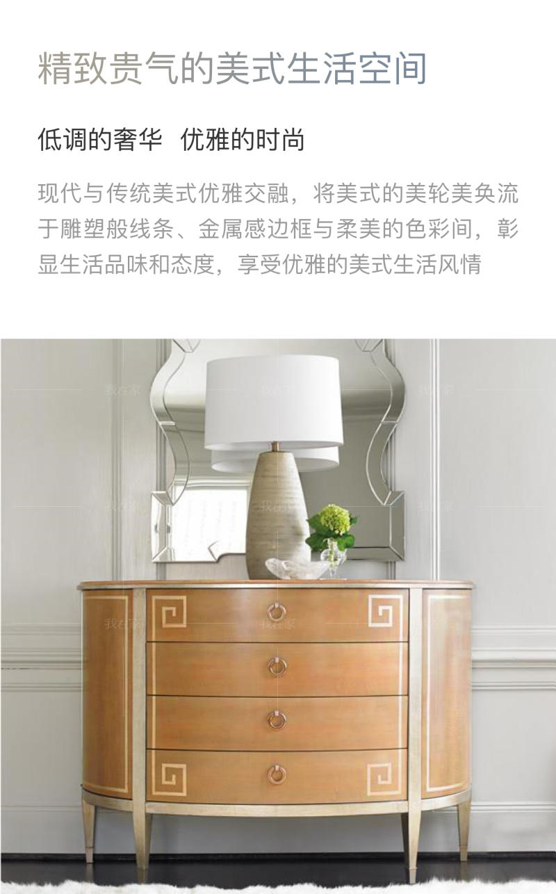 轻奢美式风格珍珠贝四斗柜的家具详细介绍