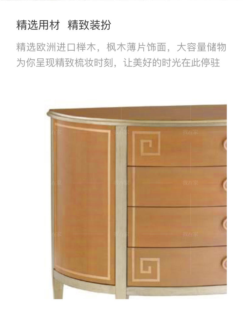 轻奢美式风格珍珠贝四斗柜的家具详细介绍