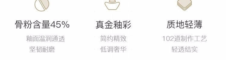 网易严选系列金玉满堂骨瓷餐具套组的详细介绍
