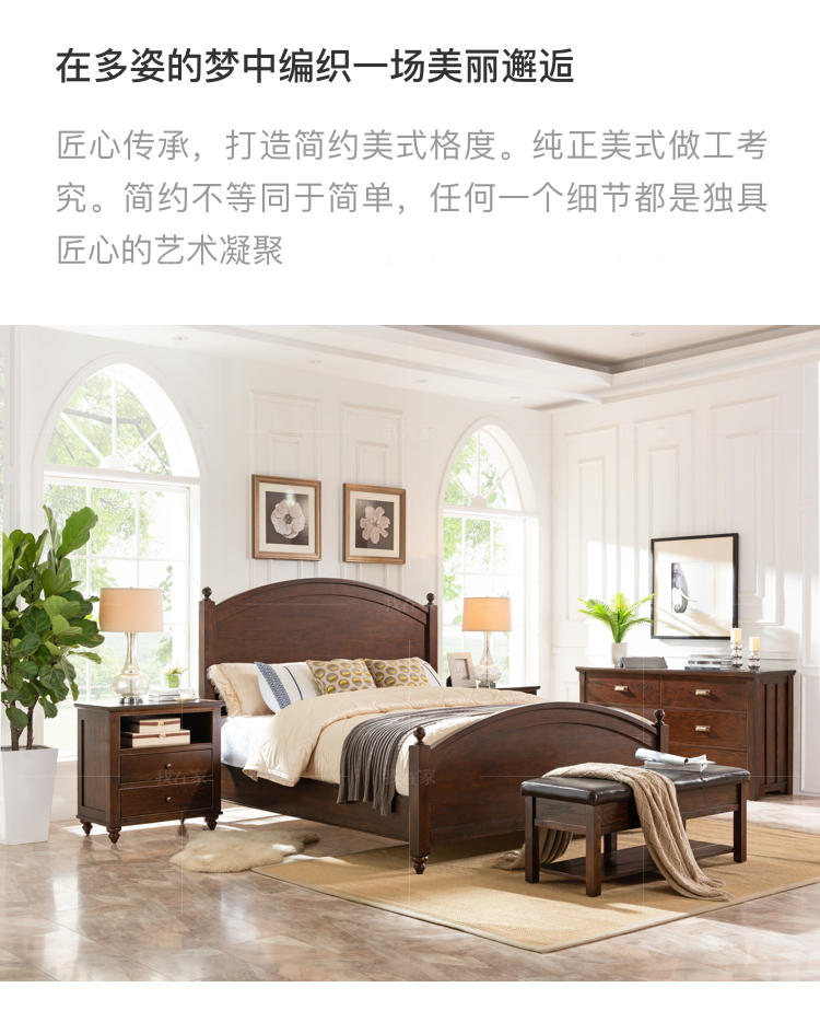 简约美式风格普拉莫双人床的家具详细介绍