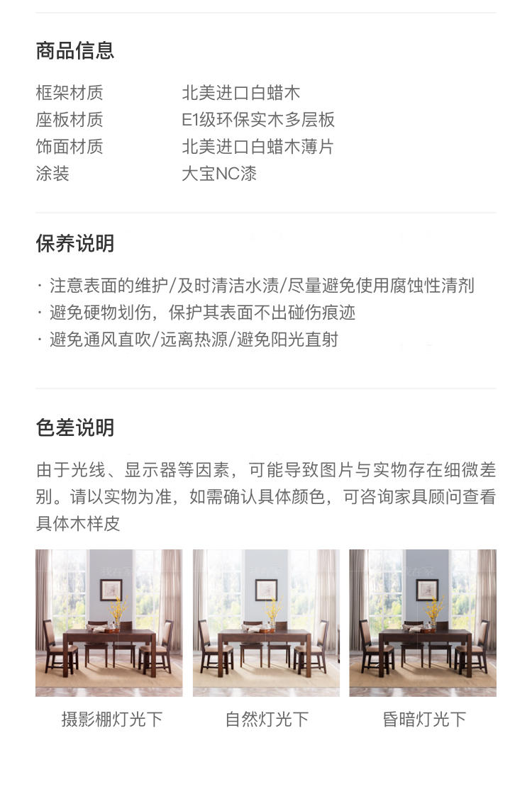 简约美式风格密苏里餐桌的家具详细介绍