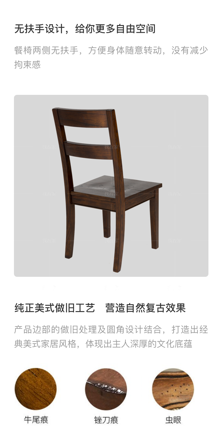 简约美式风格福克斯餐椅的家具详细介绍