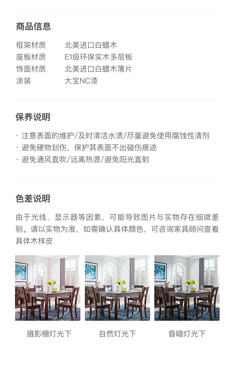 简约美式风格福克斯餐椅的家具详细介绍