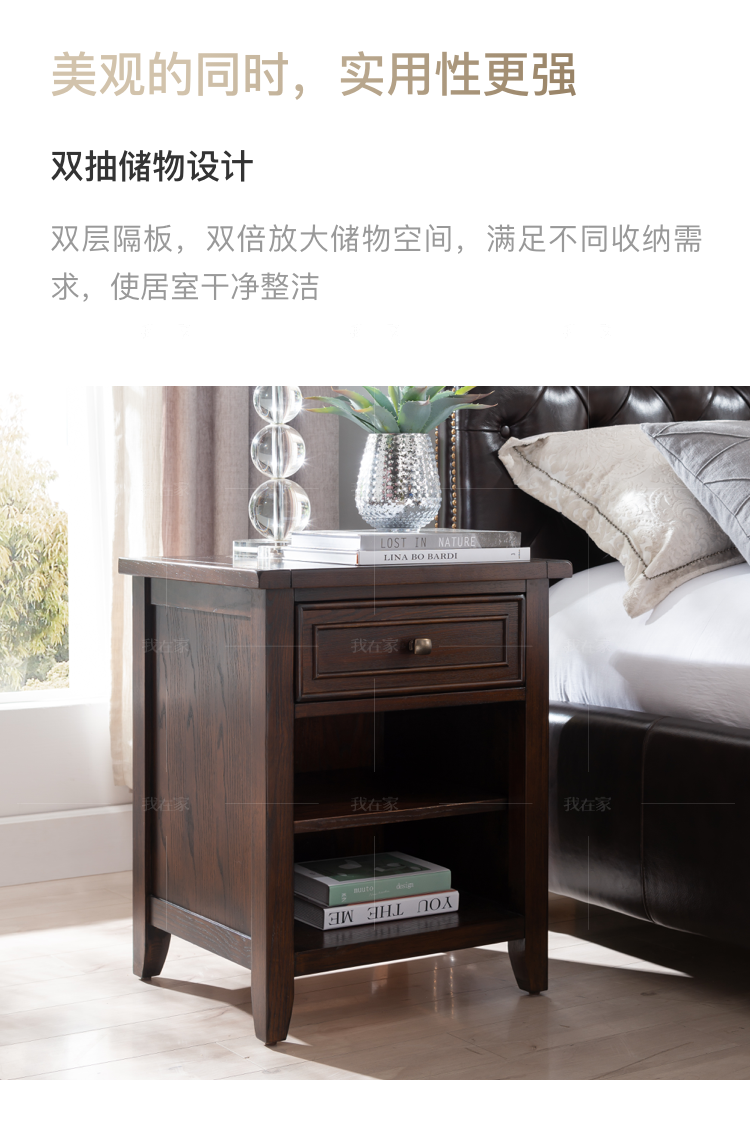 简约美式风格福克斯床头柜的家具详细介绍
