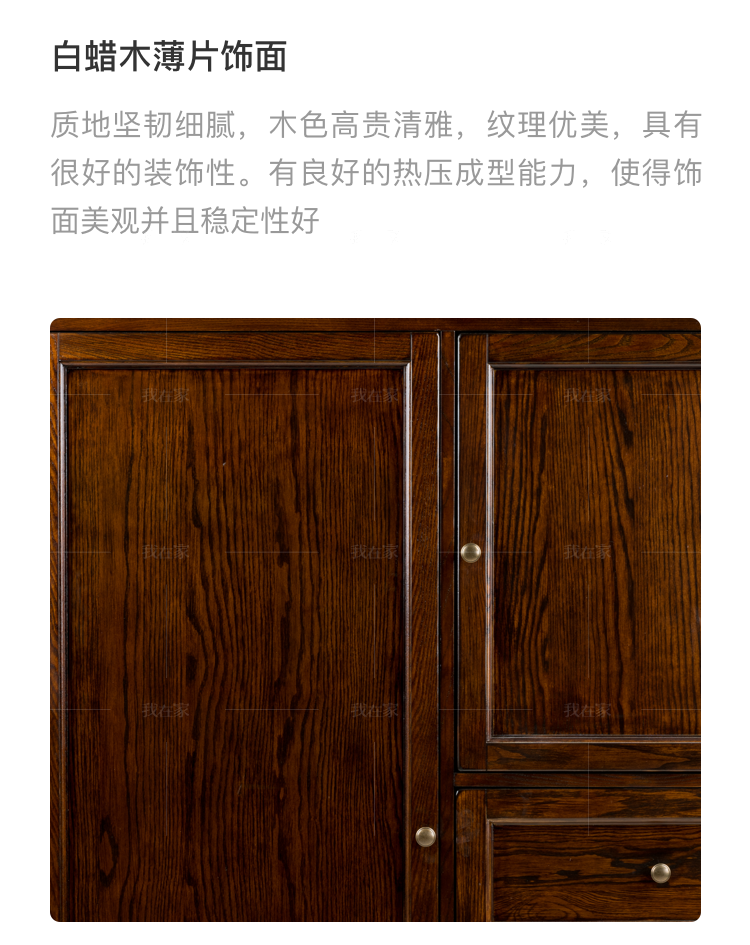 简约美式风格福克斯衣柜的家具详细介绍