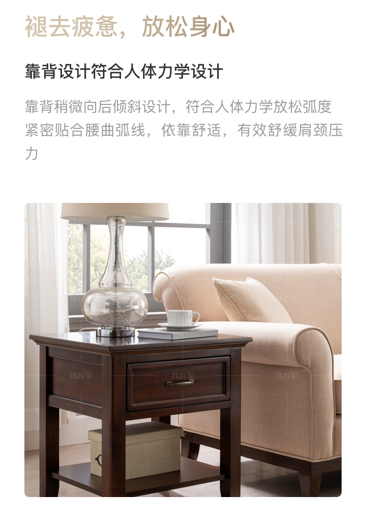 简约美式风格克莱顿沙发的家具详细介绍