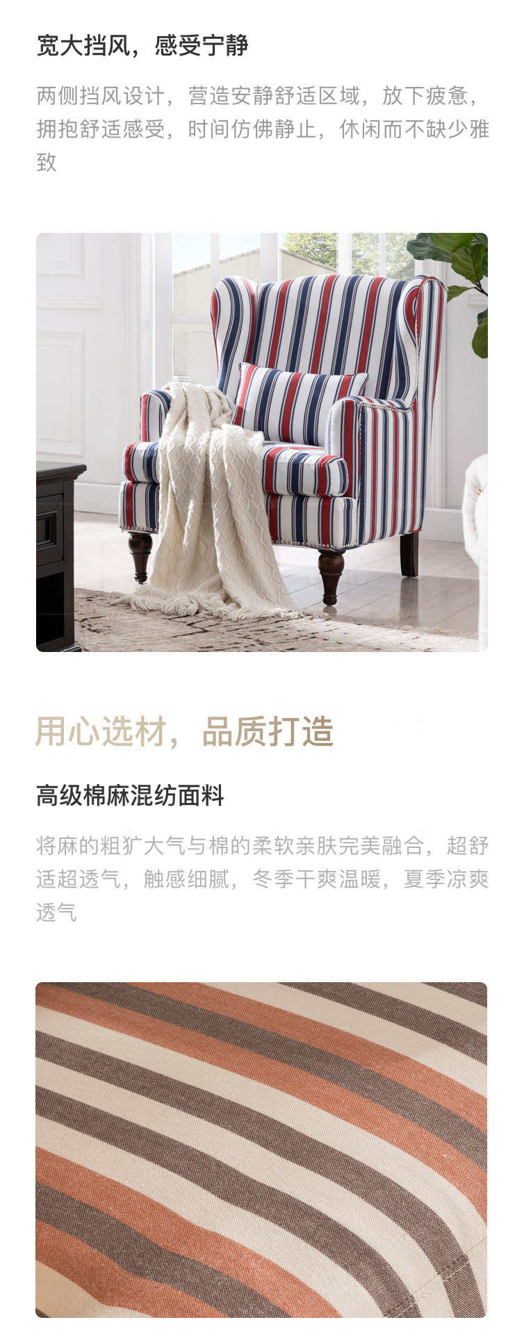 简约美式风格克莱顿休闲椅的家具详细介绍