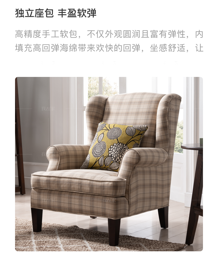 简约美式风格斯科特休闲椅的家具详细介绍