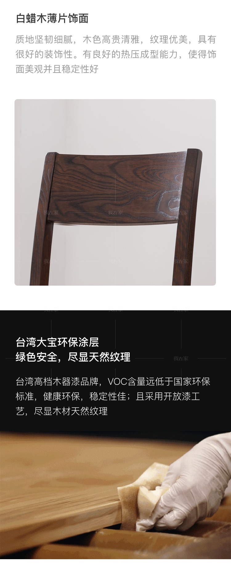 简约美式风格密苏里餐椅的家具详细介绍