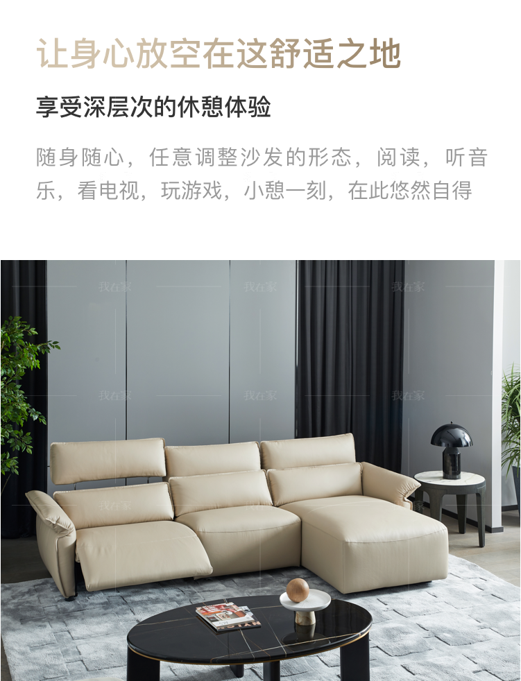 现代简约风格普利亚真皮功能沙发的家具详细介绍