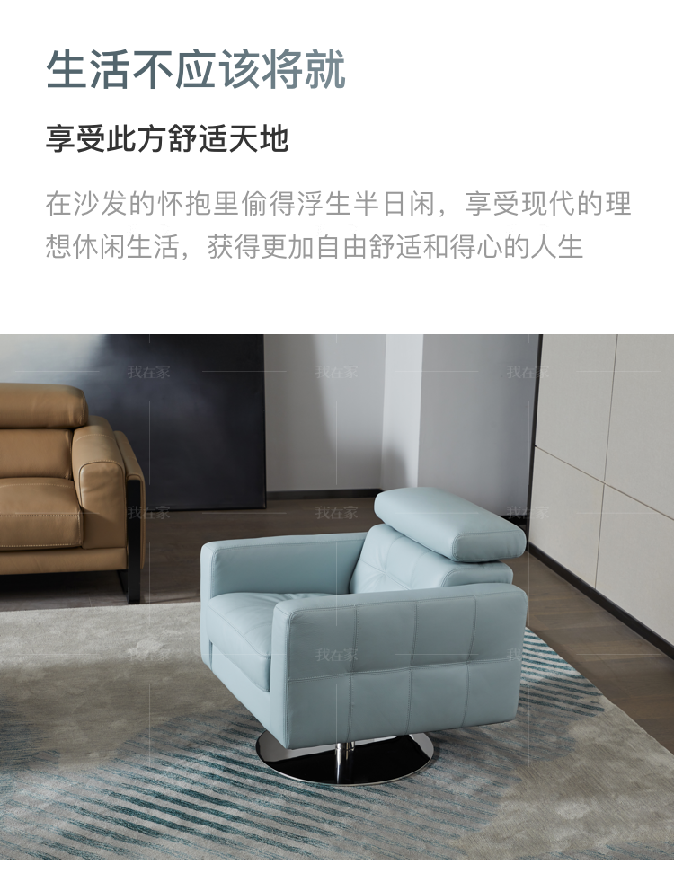 现代简约风格艾尔休闲椅的家具详细介绍