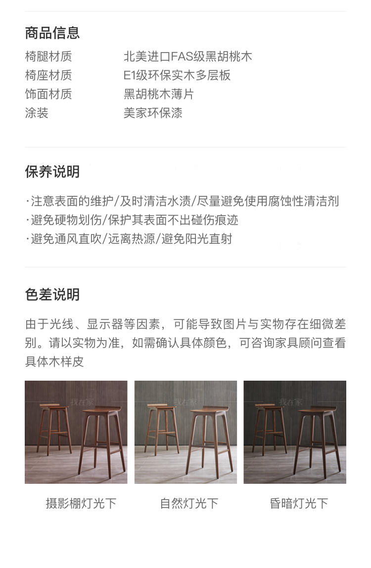 意式极简风格克洛吧椅的家具详细介绍
