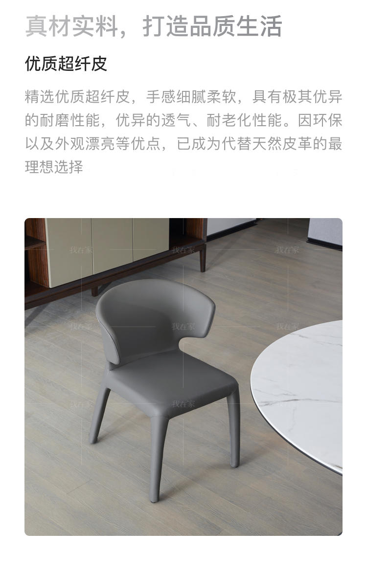 意式极简风格莱可餐椅的家具详细介绍