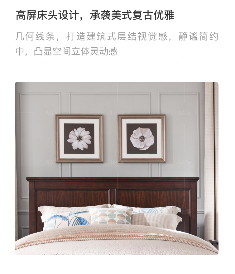 简约美式风格格雷西双人床的家具详细介绍