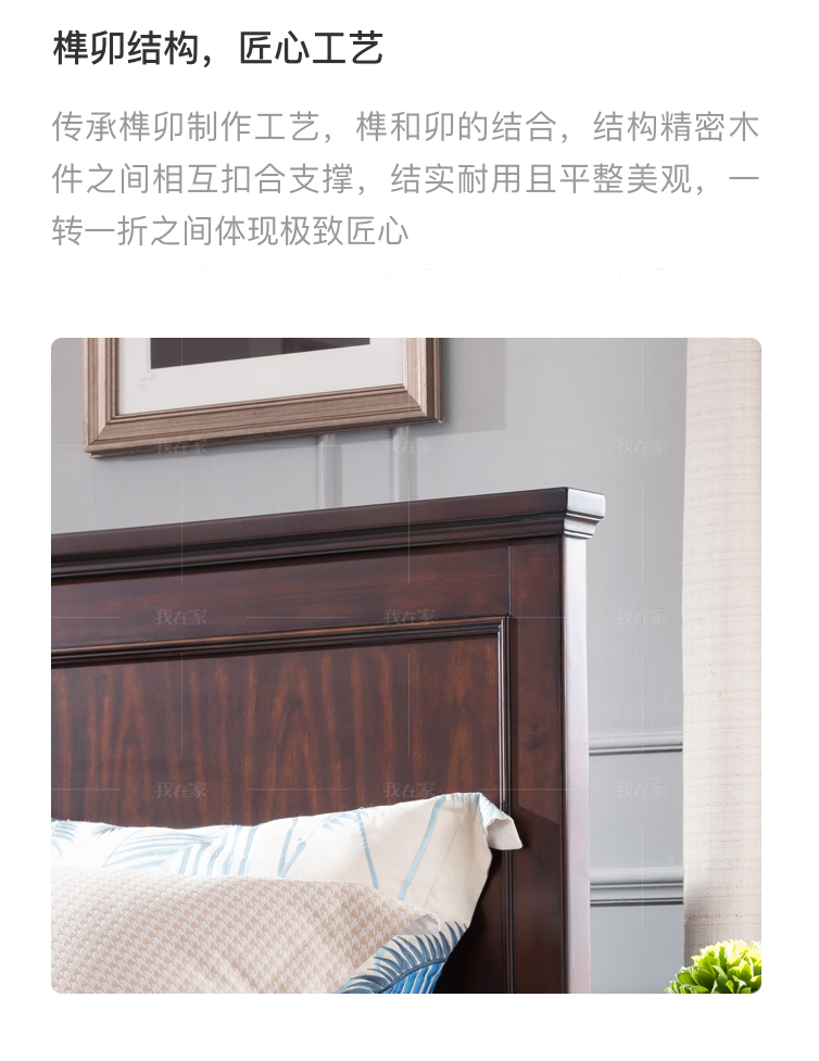 简约美式风格格雷西双人床的家具详细介绍