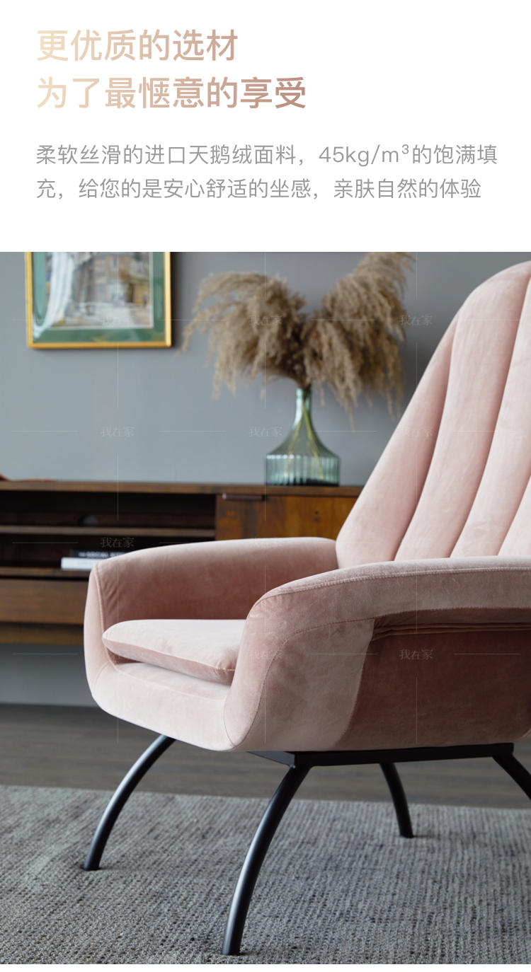 中古风风格德洛斯休闲椅的家具详细介绍
