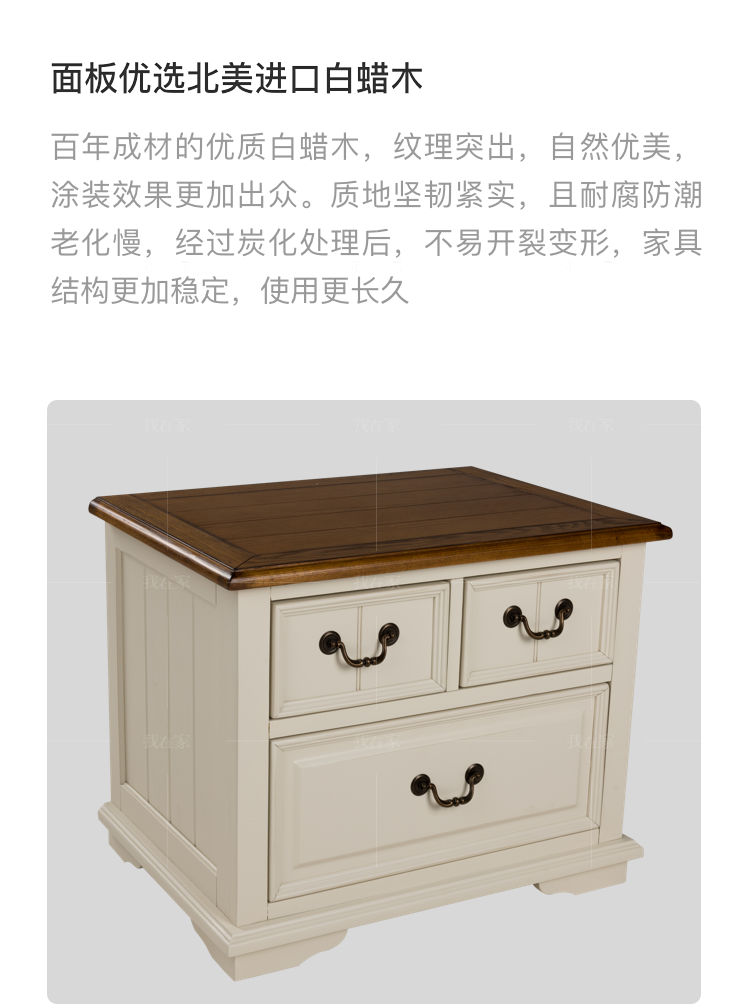 乡村美式风格道格拉斯三抽床头柜的家具详细介绍