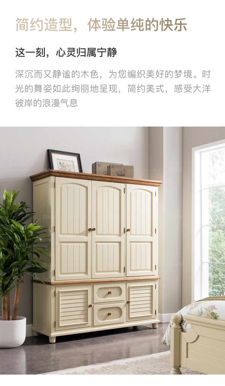 乡村美式风格格陵斯衣柜的家具详细介绍