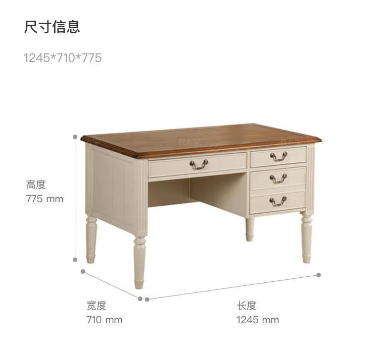 乡村美式风格道格拉斯书桌的家具详细介绍