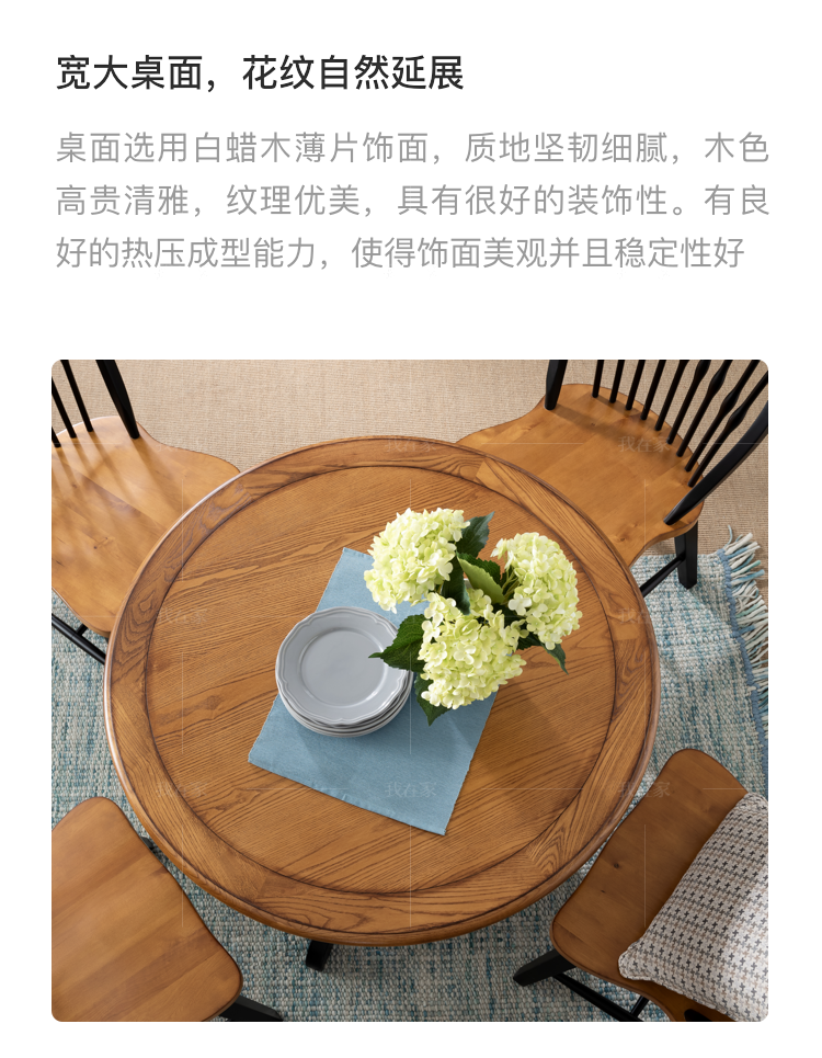 乡村美式风格道格拉斯圆餐桌的家具详细介绍