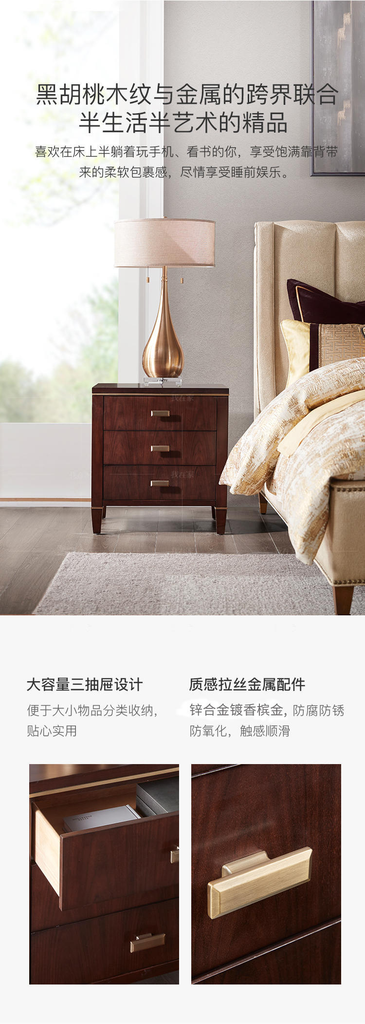 现代美式风格温华床头柜（样品特惠）的家具详细介绍