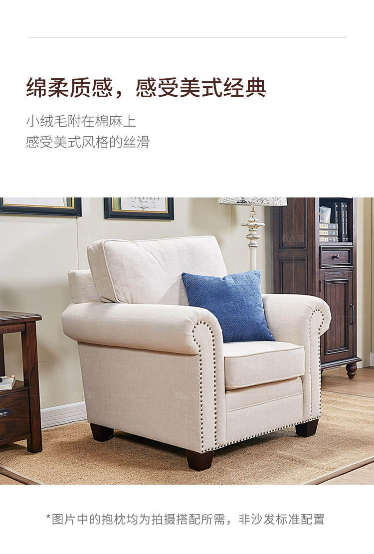 简约美式风格福克斯布艺沙发的家具详细介绍