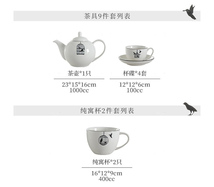 Solecasa硕加系列硕加鸟趣系列茶具餐具的详细介绍