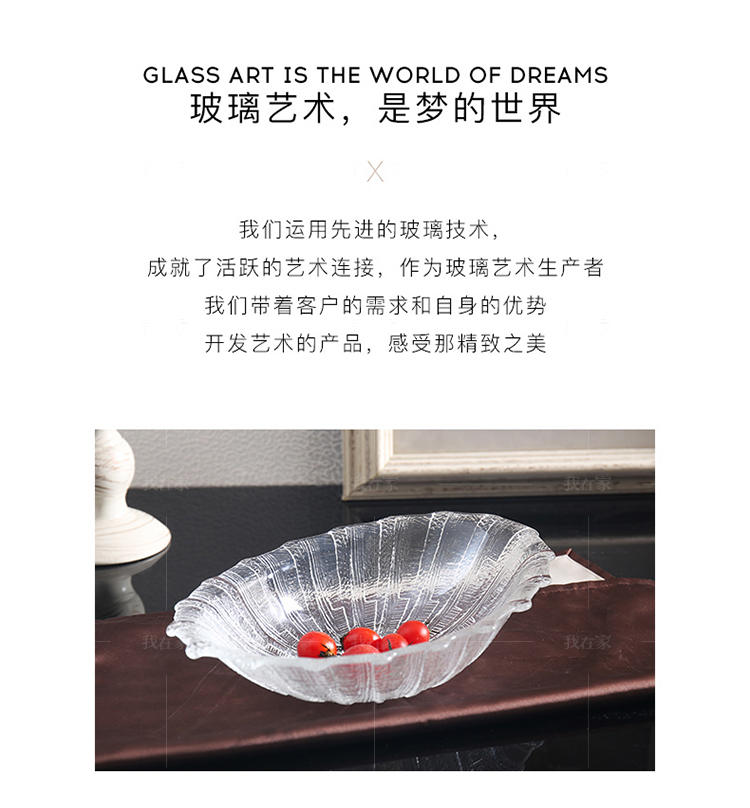 Solecasa硕加系列硕加帕里玻璃椭圆碗的详细介绍