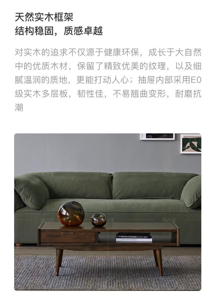 中古风风格奥尔堡茶几（样品特惠）的家具详细介绍