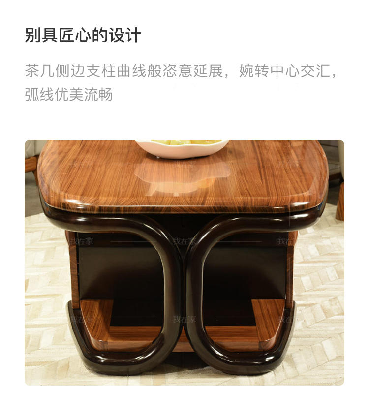 现代实木风格返景茶几（样品特惠）的家具详细介绍