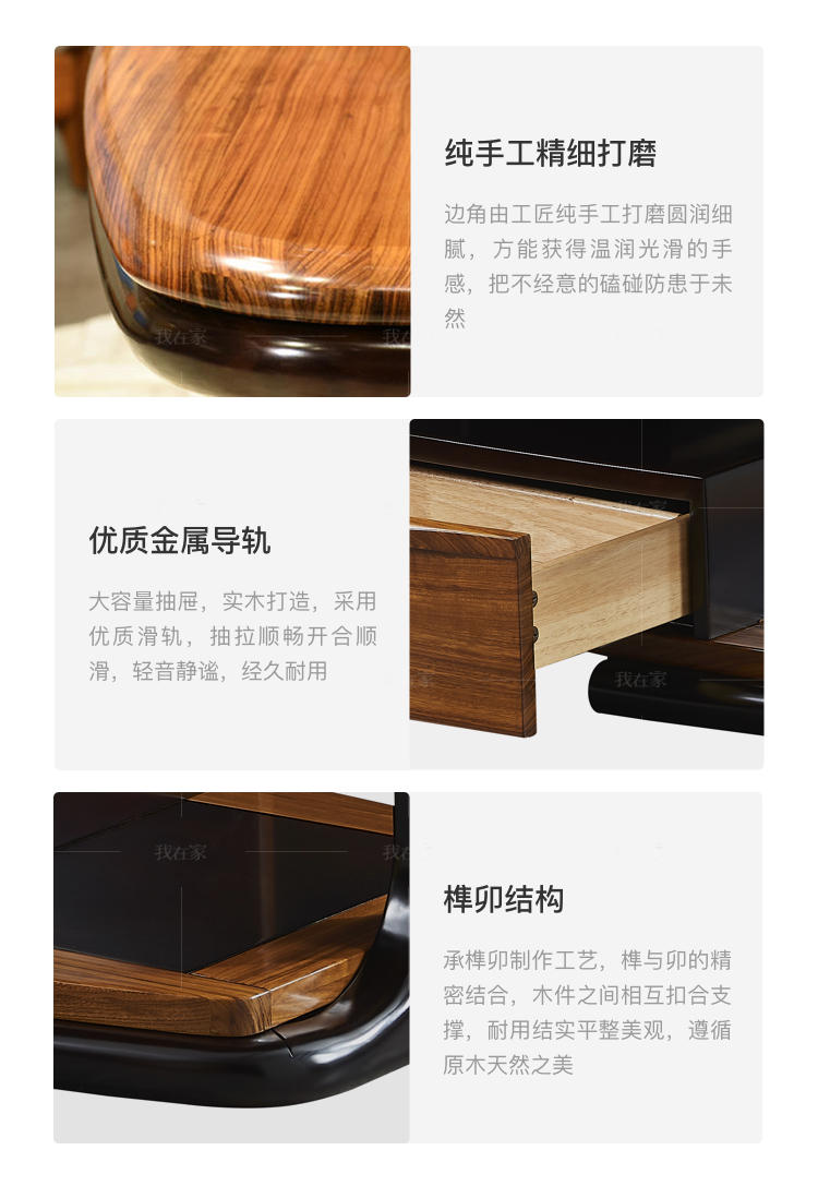 现代实木风格返景茶几（样品特惠）的家具详细介绍