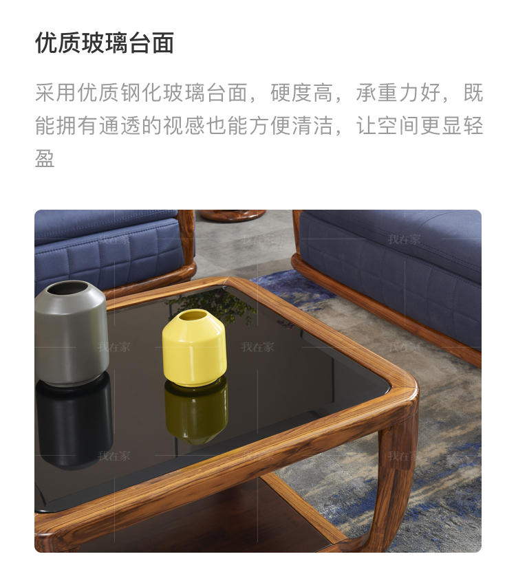 现代实木风格静思茶几（样品特惠）的家具详细介绍