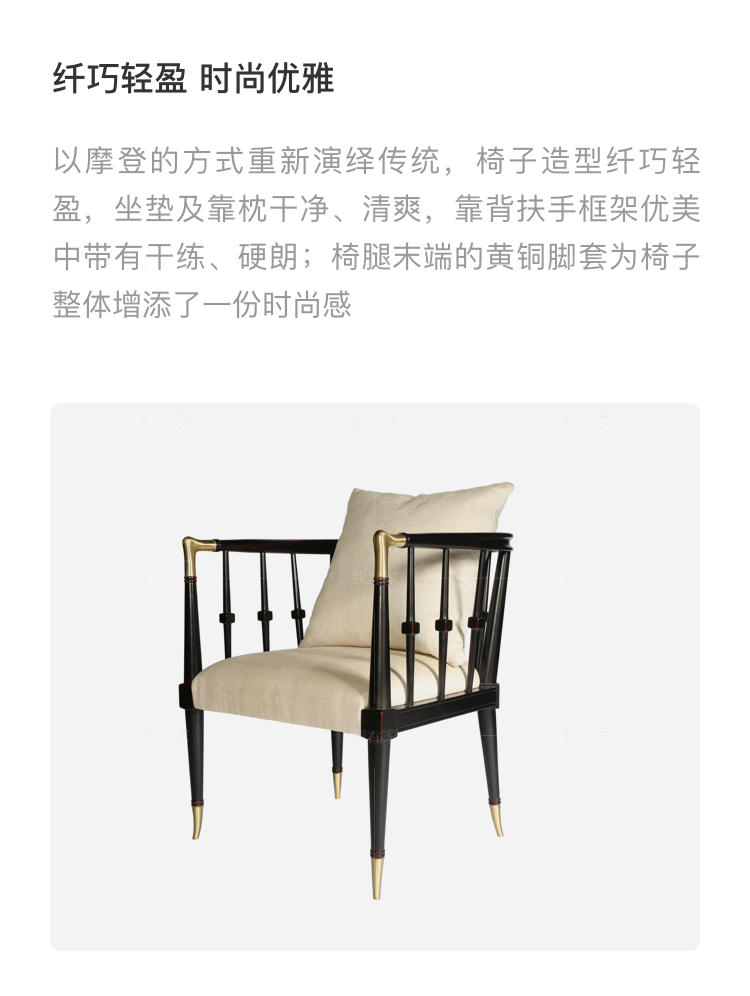 现代美式风格加菲尔单椅的家具详细介绍