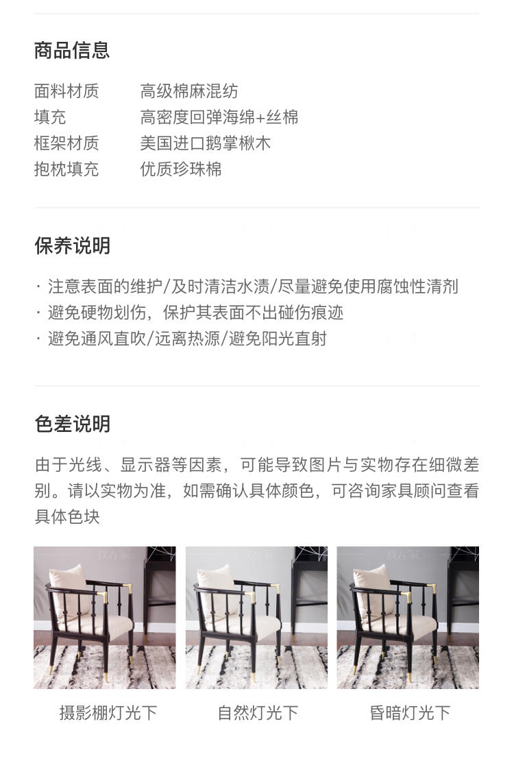 现代美式风格加菲尔单椅的家具详细介绍