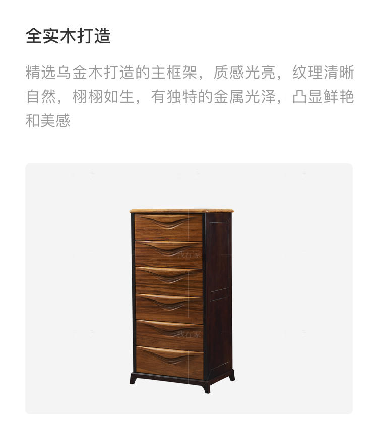 现代实木风格倚窗斗柜（样品特惠）的家具详细介绍