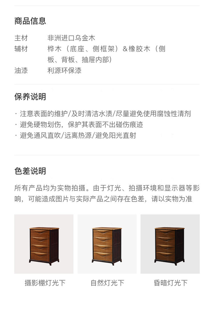 现代实木风格倚窗斗柜（样品特惠）的家具详细介绍