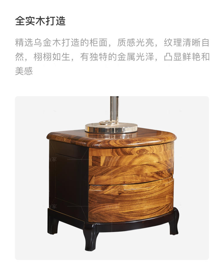 现代实木风格寒秋床头柜（样品特惠）的家具详细介绍