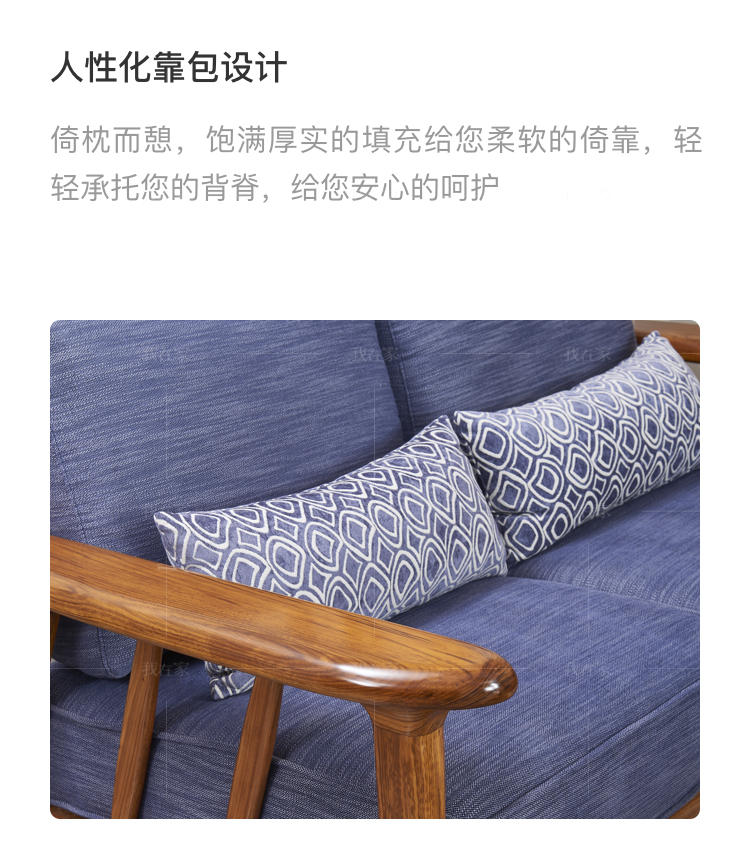 现代实木风格轻舟沙发（样品特惠）的家具详细介绍
