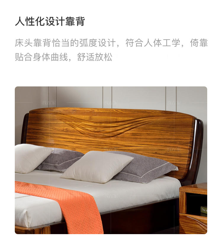 现代实木风格轻舟双人床的家具详细介绍