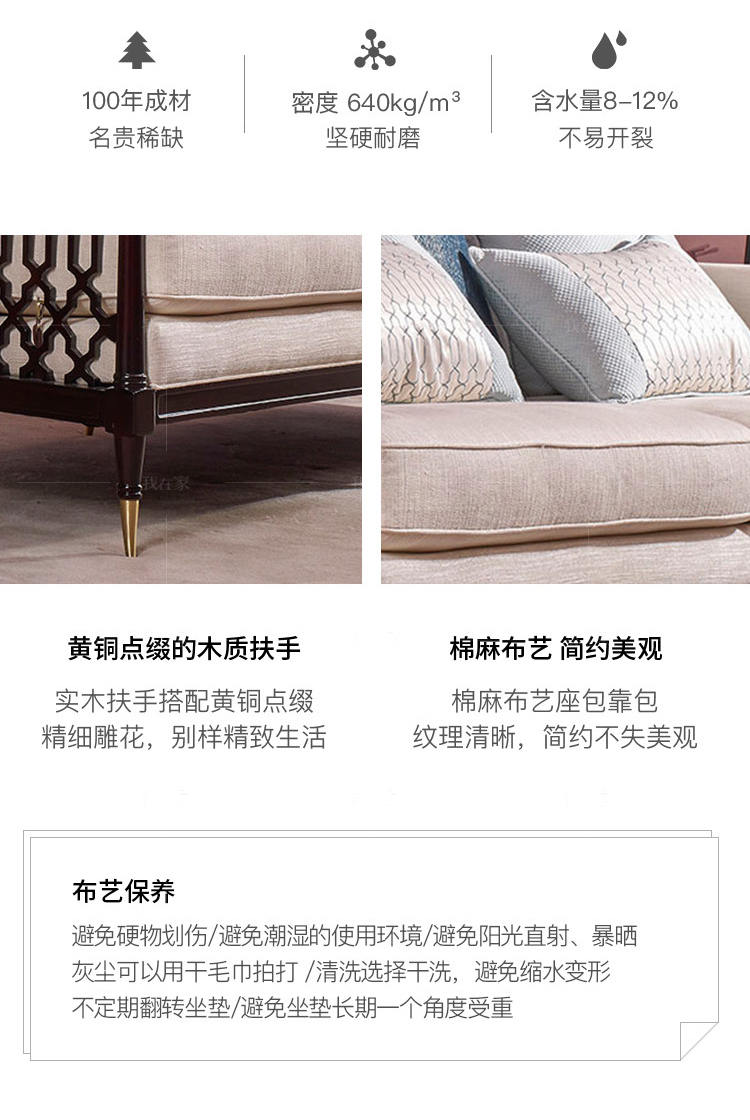 现代美式风格意凌沙发（样品特惠）的家具详细介绍