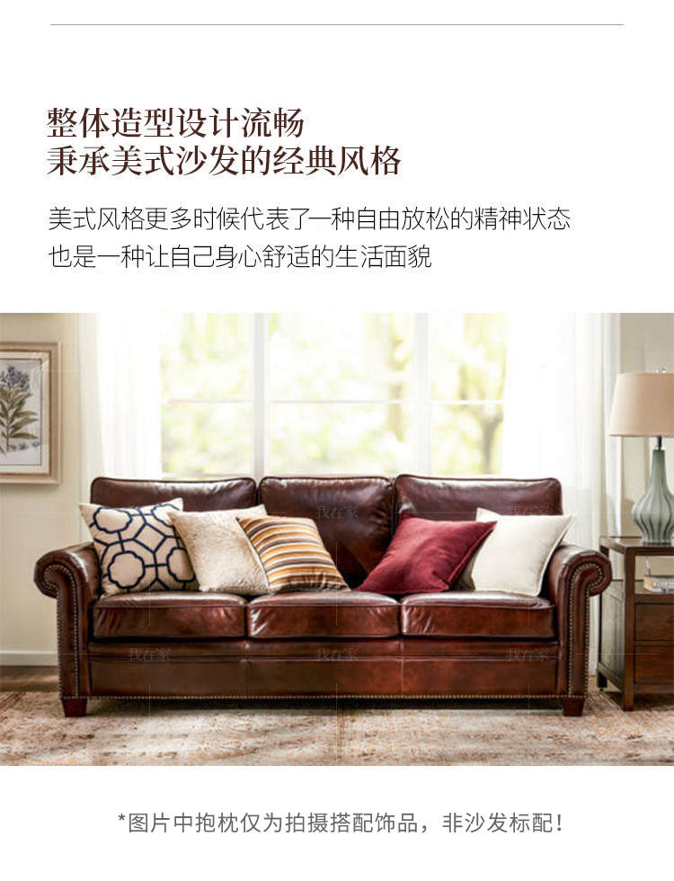简约美式风格福克斯沙发（现货特惠）的家具详细介绍