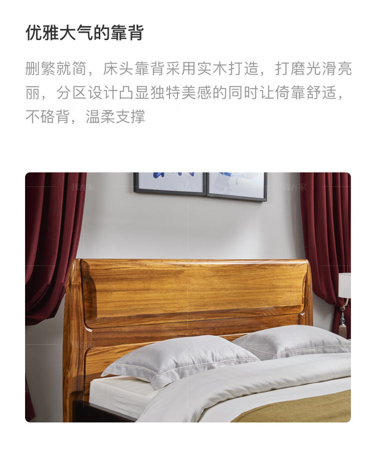 现代实木风格寒秋双人床的家具详细介绍