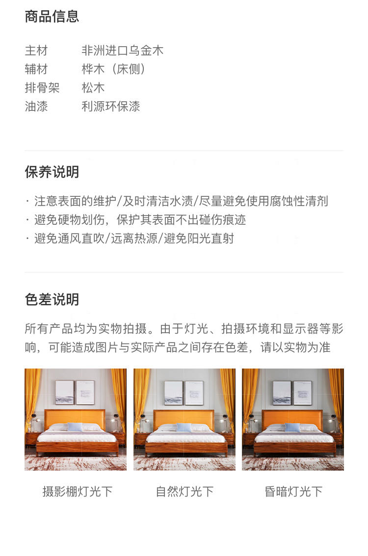 现代实木风格寒秋双人床的家具详细介绍
