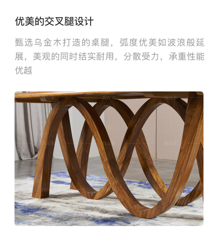 现代实木风格敦煌餐桌的家具详细介绍