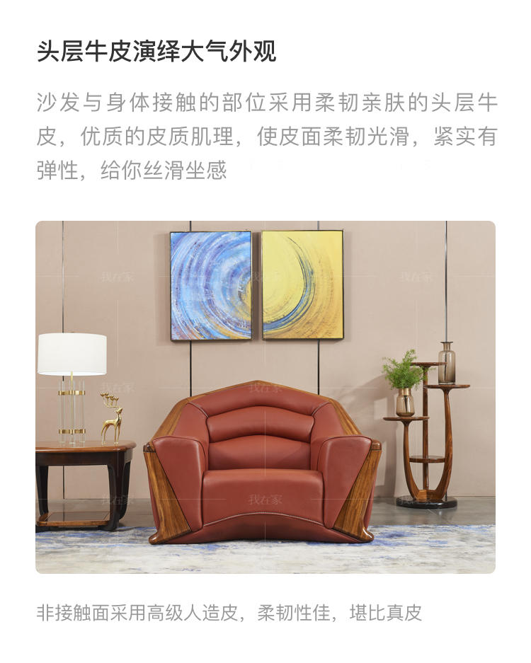现代实木风格敦煌沙发的家具详细介绍