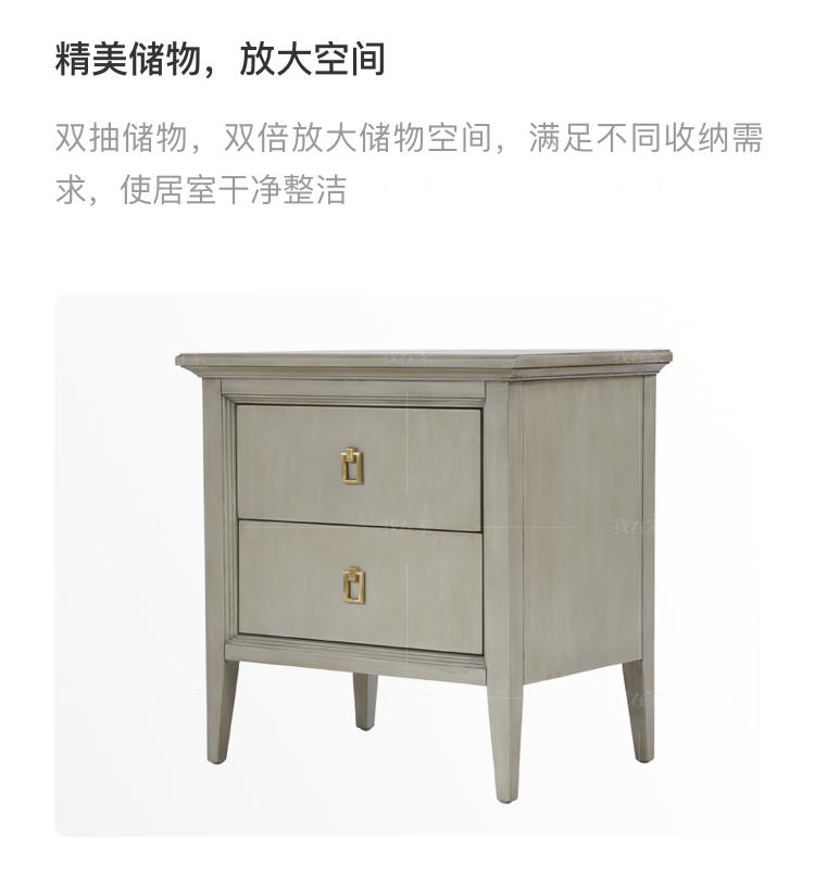 现代美式风格阿弗尔床头柜的家具详细介绍
