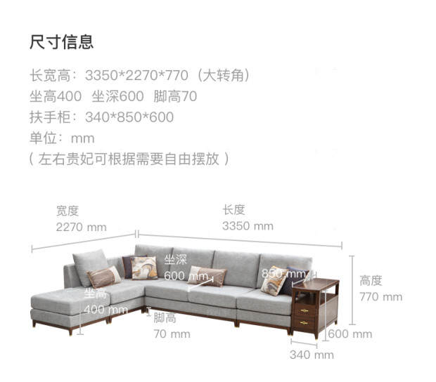 新中式风格微尘沙发的家具详细介绍
