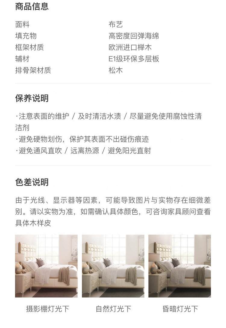 轻奢美式风格珍珠双人床（样品特惠）的家具详细介绍