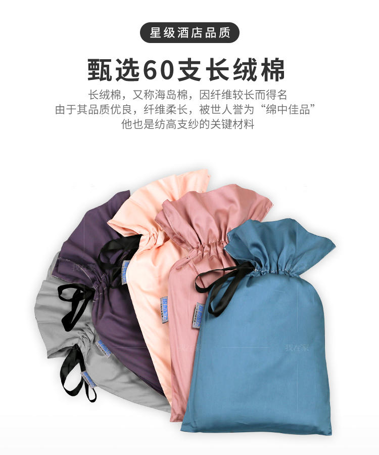 织趣系列班哲尼全棉贡缎隔脏睡袋的详细介绍
