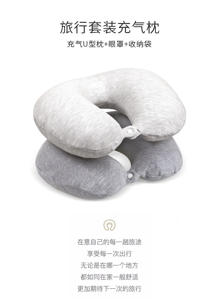 织趣系列班哲尼便携充气枕套装的详细介绍
